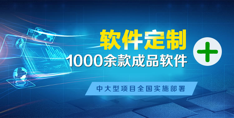 朝阳管理系统软件软件开发